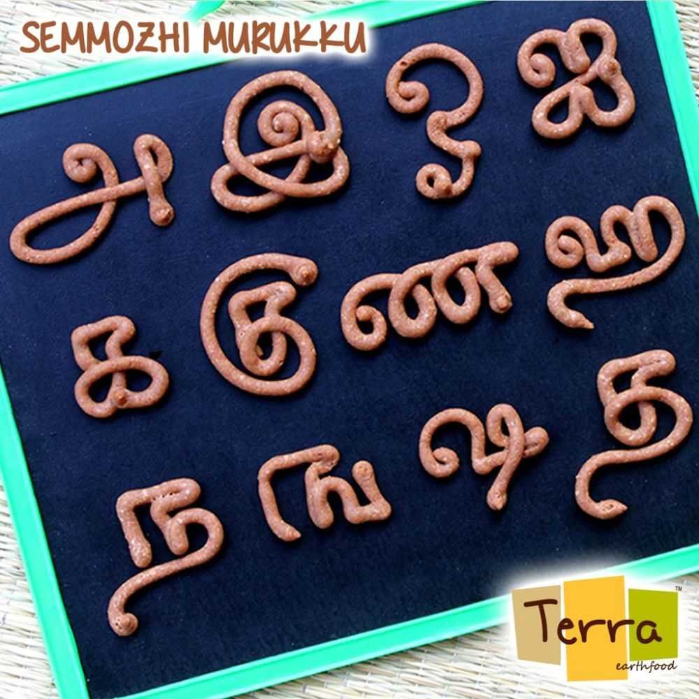 Organic Semmozhi Murukku Traditional Snack | 100gm